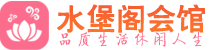 重庆spa养生按摩会馆_重庆休闲会所_Aanan养生